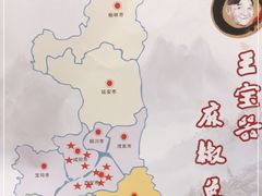 -匠岳·王宝器麻椒鱼(会展中心店)