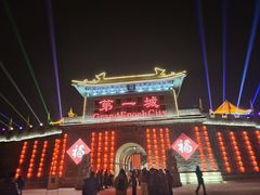 -大明幻境第一城
