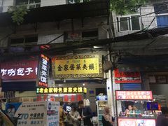 -老马家马蓉蛋菜夹馍·腊牛肉夹馍(回民街店)