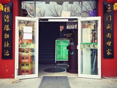 -京门老爆三(回龙观店)