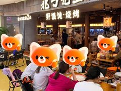 -北丐先生·野馄饨烧烤(长宁龙之梦店)