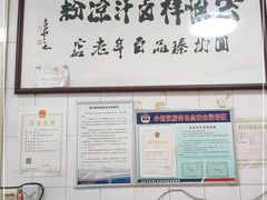 -清真·宏顺祥卤汁凉粉(大皮院店)