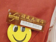 -顺风海鲜港(金玉兰店)