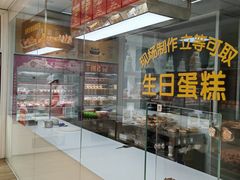 -味多美蛋糕(三元桥店)