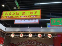 -堂堂小伙夫·辽宁小吃大排档(京西大悦城店)