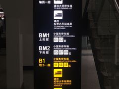 -虹桥火车站-停车场