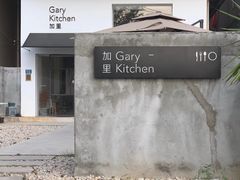 -GaryKitchen加里
