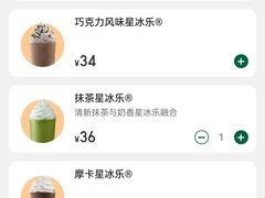 -星巴克(成都天府机场2店)