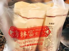 -方林富炒货店(武林路店)