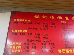 -铭记嘎洒生态鳝鱼(迎春街店)