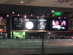 大堂-西堤厚牛排(国瑞店)