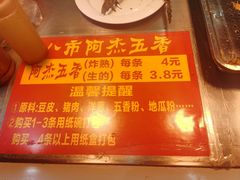 -八市阿杰五香(大元路分店)