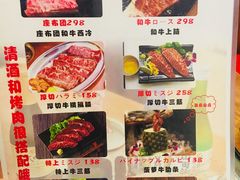 菜单-蒜香焼肉PURUSHIN(马场路店)