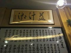 -益汁湘(三坊七巷店)