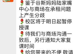 -美国谷斯妈妈早教中心 (陆家嘴店)