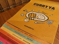 -CURRY YA 熟成咖哩專門店(深圳湾万象城店)