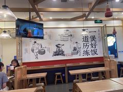 大堂-煲仔皇腊味煲仔饭(经四万达店)