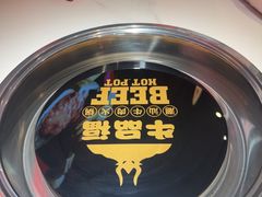 -牛品福潮汕牛肉火锅(旺庄店)