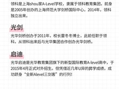 -菠萝国际教育专注Alevel·IGCSE·IB·AP·托福雅思培训辅导(静安校区)