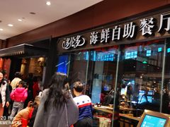 -星伦多 自助料理(圆融店)