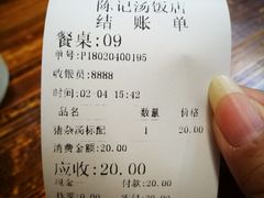 -陈记汤饭(水巷口店)
