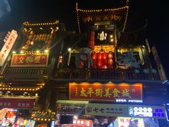 -胡仁根胡记炸炸炸