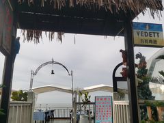 -望海观澜海景音乐餐吧(帆船基地店)