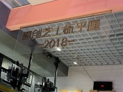 -狐狸和向日葵(北京路店)