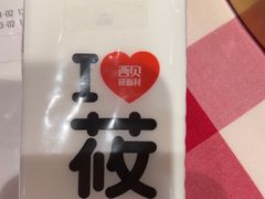 -西贝(深圳卓悦汇店)