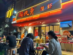 -杨氏青龙虾·羊蝎子(托乐嘉店)