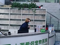 -爱侣宠医·鹦鹉专科·小型哺乳类·异宠专科(灵石路店)