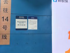 -大望路(地铁站)