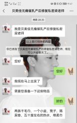-贝美佳产后修复中心