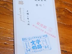 -文宇奶酪店(南锣鼓巷店)