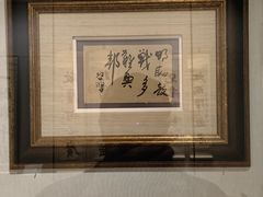 -徐悲鸿纪念馆