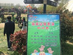 -扬州天乐湖嬉乐谷