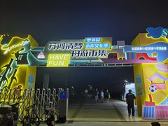 -苏州河梦清园环保主题公园