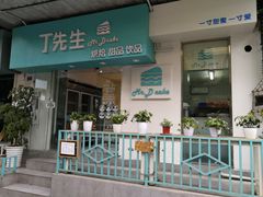 -丁先生蛋糕·品质鲜作(桐梓林店)