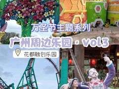 -广州融创文旅城