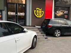 门面-永和大王(长寿路店)