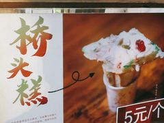 -步步高桥头糕