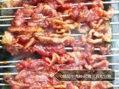 素椒小牛肉-卞二小串·鹤岗烧烤·坑烤(永定路店)