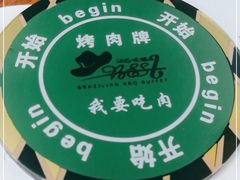 -汉巴味德(大悦城店)