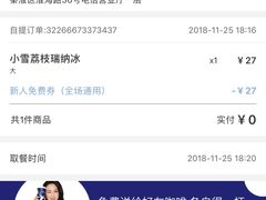 -瑞幸咖啡(天安数码城店)