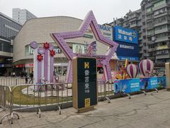 -蘭亭·新都汇