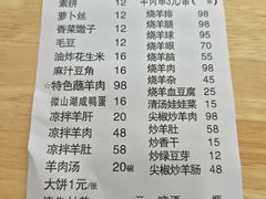 -三中高皇羊肉馆