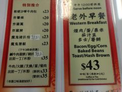 菜单-华星冰室(湾仔店)