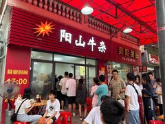 -正宗阳山牛杂(东城店)