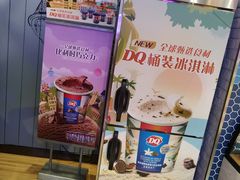-DQ·蛋糕·冰淇淋(五角场万达店)