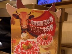 -海底捞火锅(卓为城生日主题店)